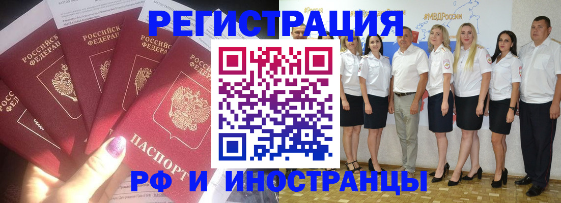 прописка паспорт в Таганроге