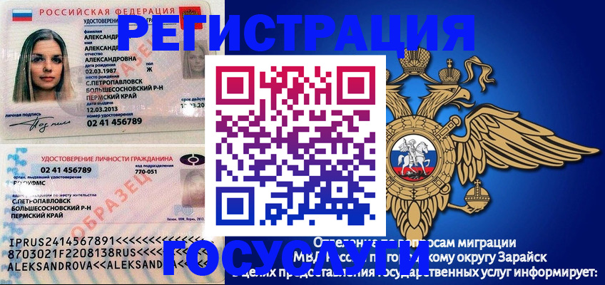 прописка в квартире в Таганроге