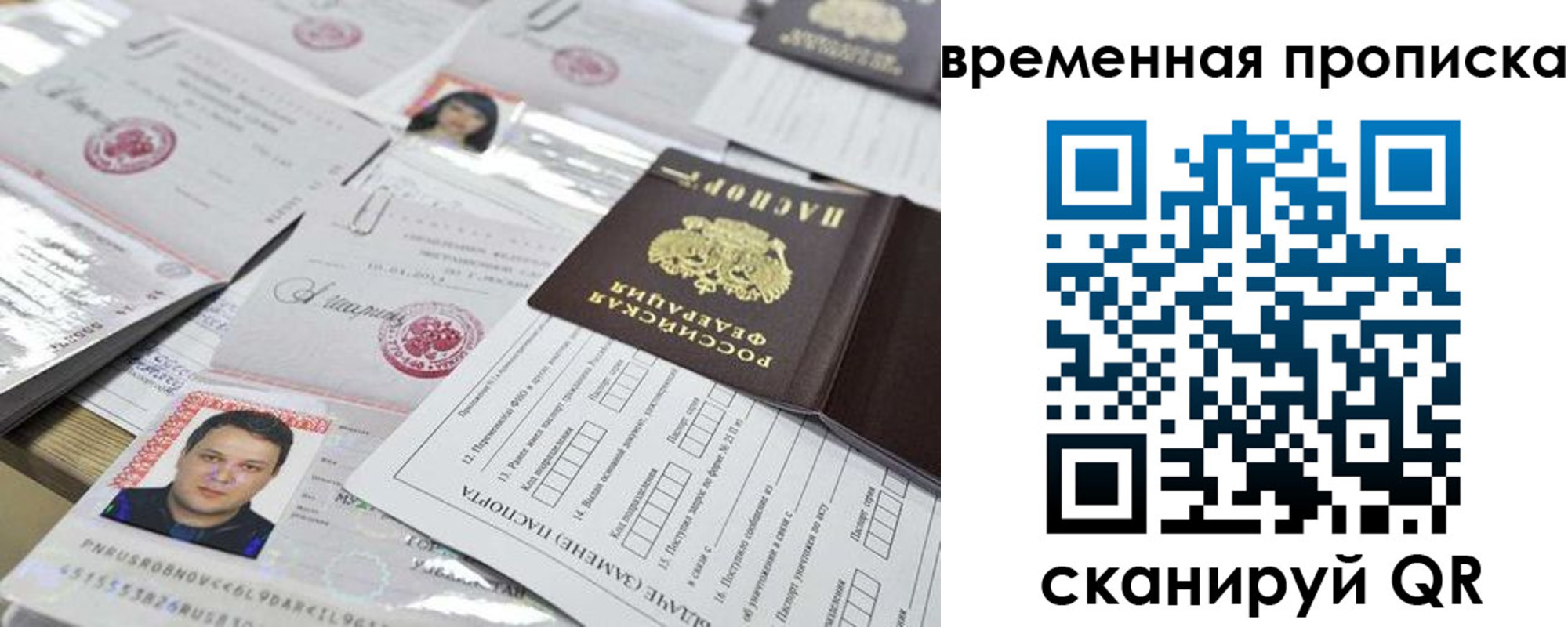 временная регистрация госуслуги в Таганроге