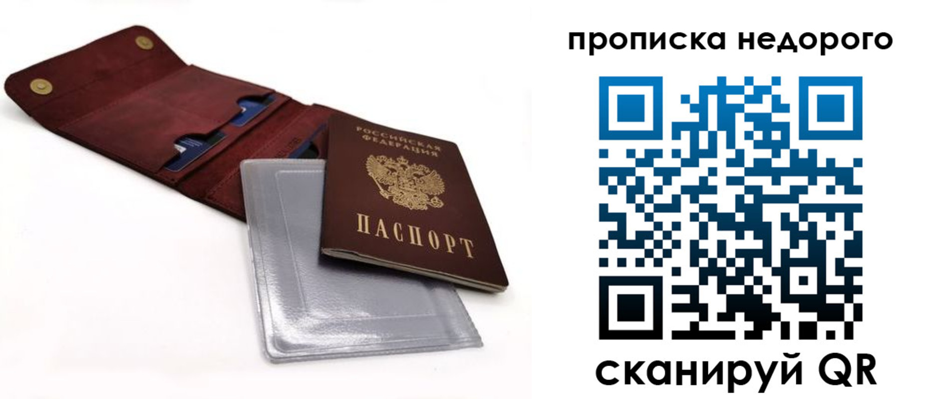 прописка для работы в Таганроге
