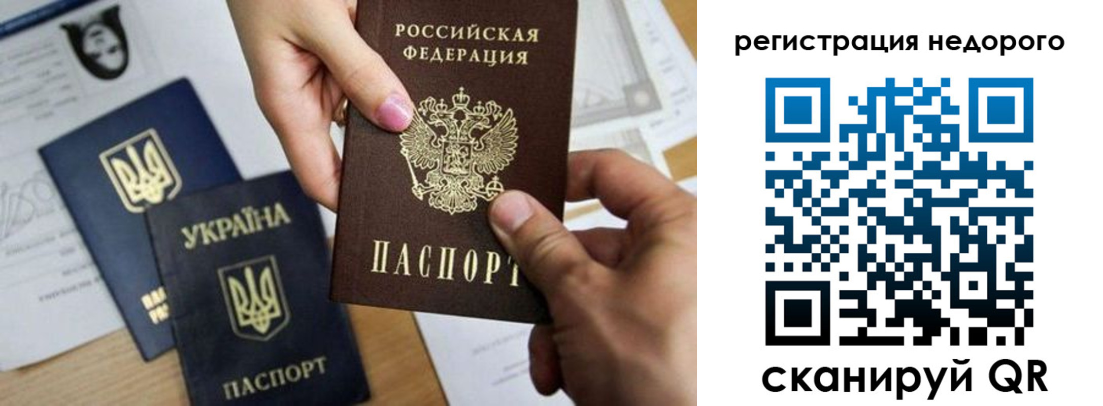 прописка ребенка в Таганроге