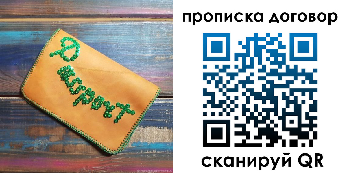 пропишу в квартире в Таганроге