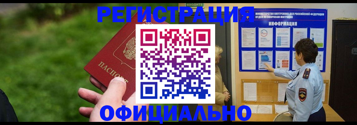 прописка для школы в Таганроге