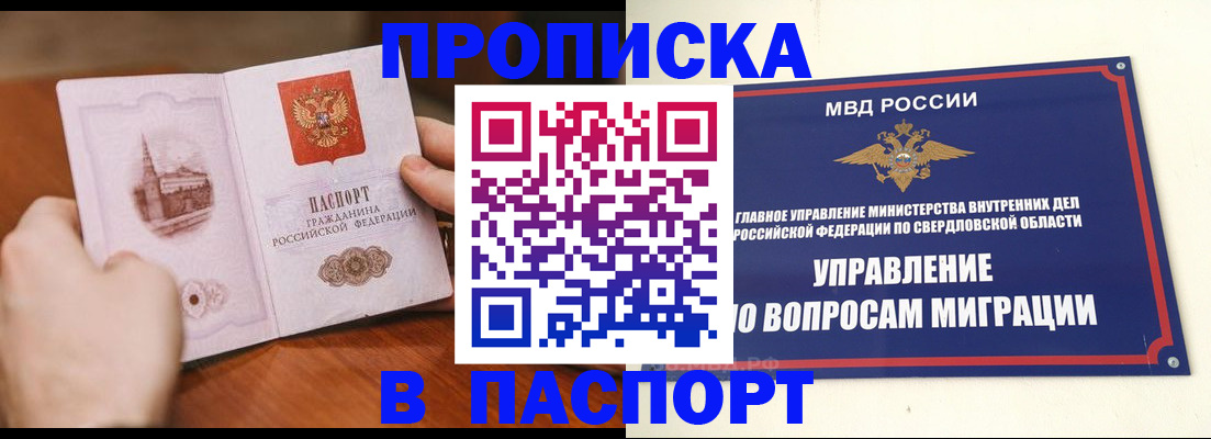прописка гарантия в Таганроге