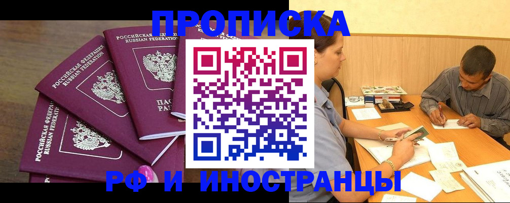 временная регистрация для школы в Таганроге