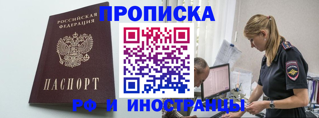 временная регистрация в квартире в Таганроге