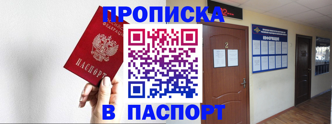 временная регистрация собственник в Таганроге