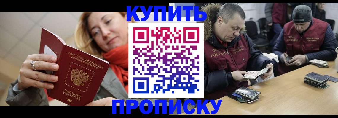 временная регистрация в квартире в Таганроге