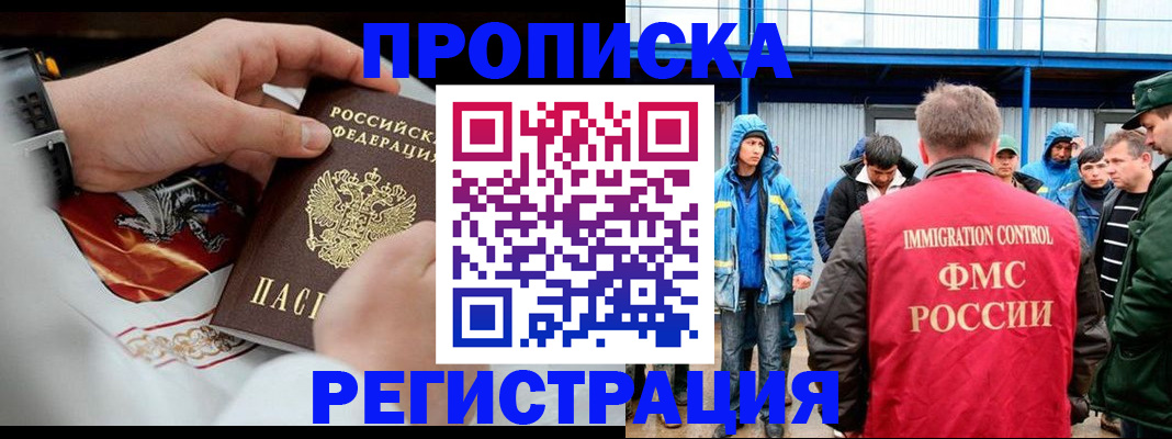 временная регистрация в Таганроге