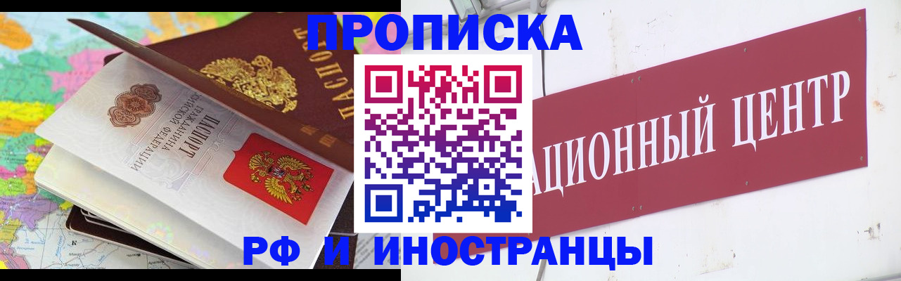 прописка для кредита в Таганроге